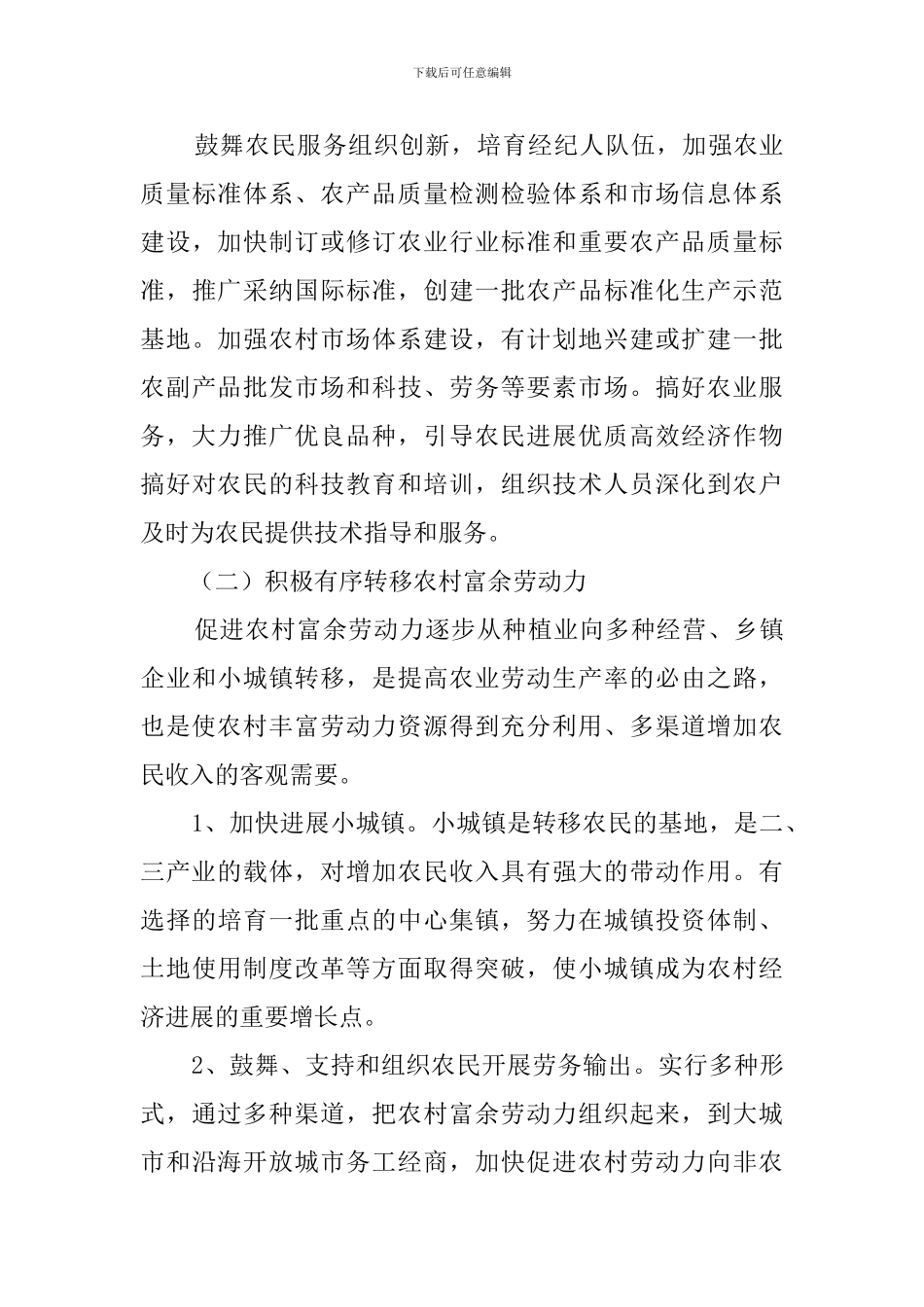 暑期实践报告3000字_第3页