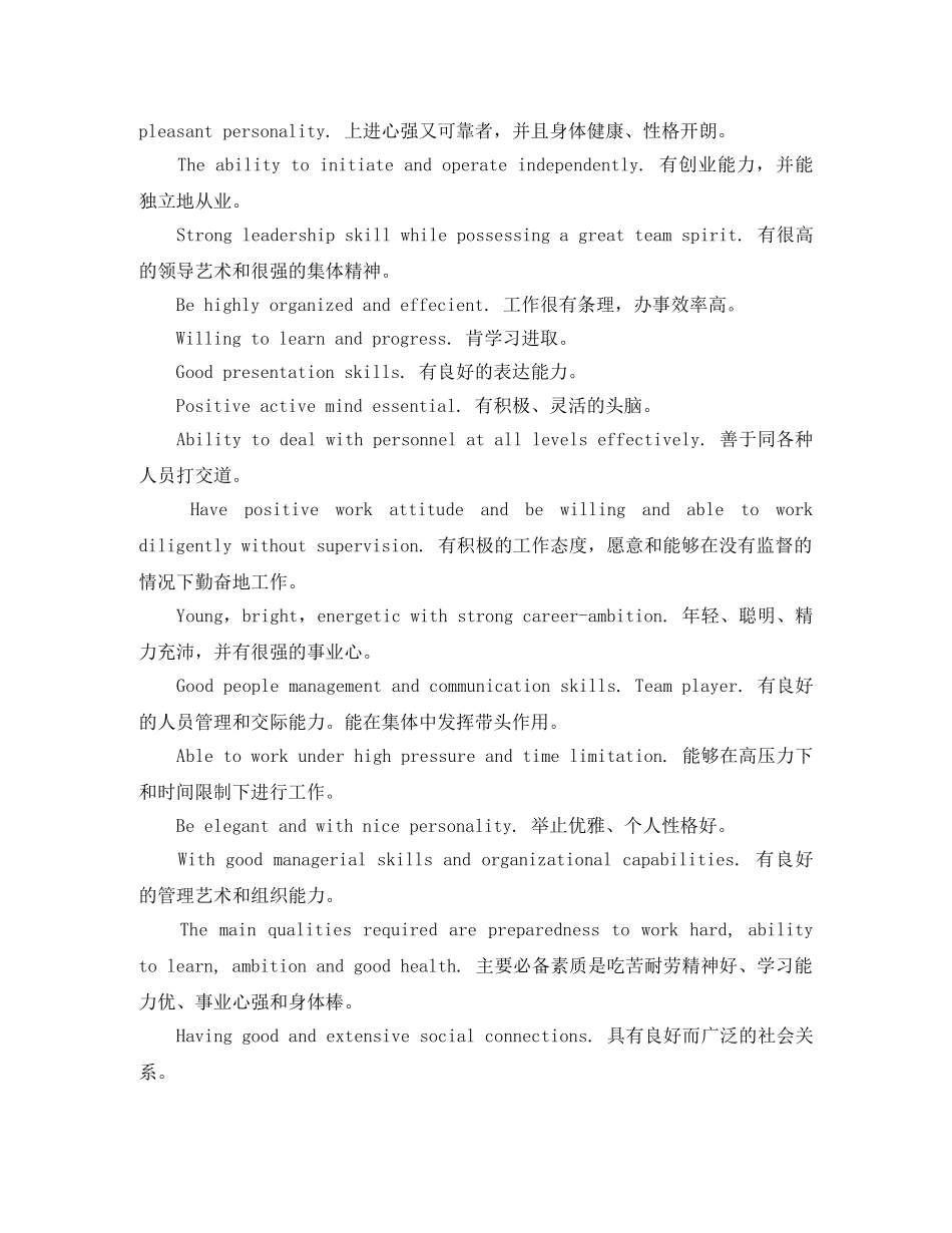 销售英文简历模板下载免费 _第2页