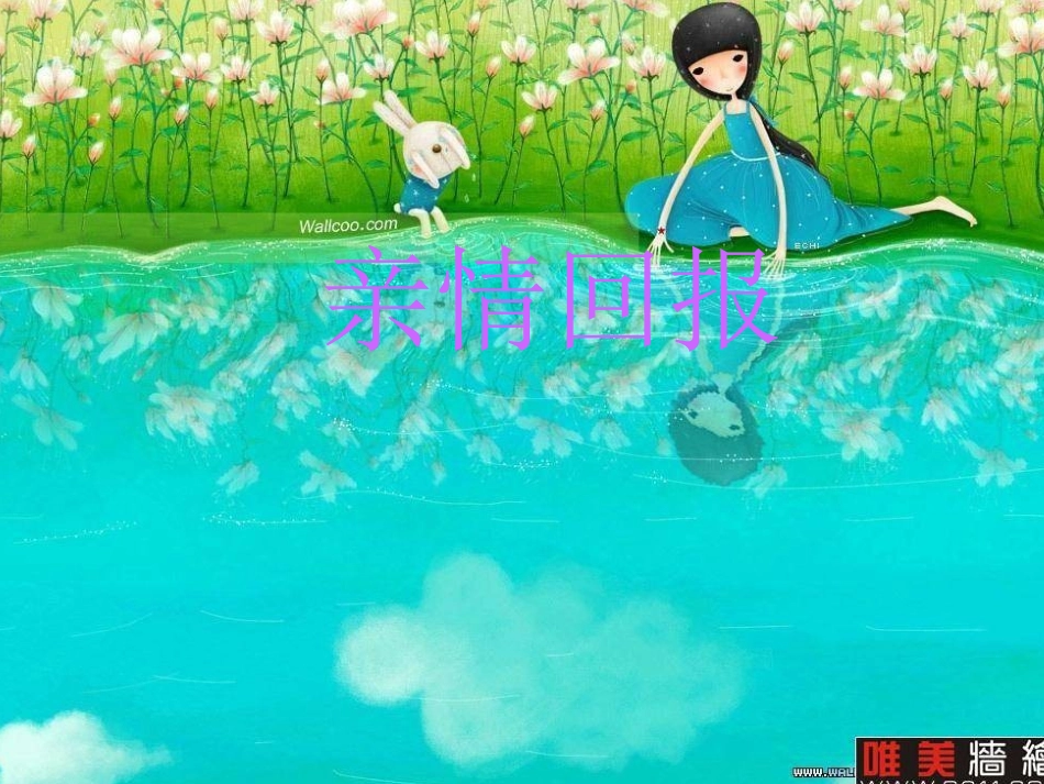 感恩生命笑对生活_第2页