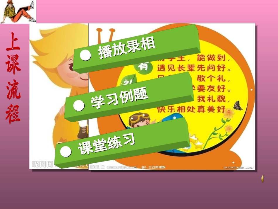 新课标：小二上册数学：两位数减两位数k课件_第2页