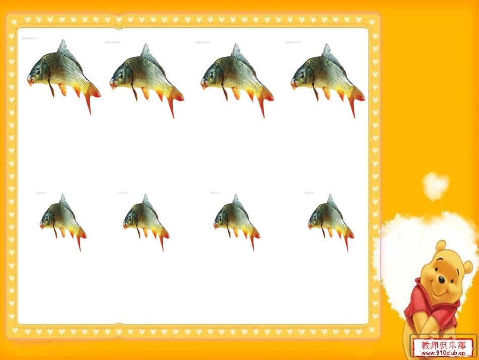 小班数学：变得一样多_第2页