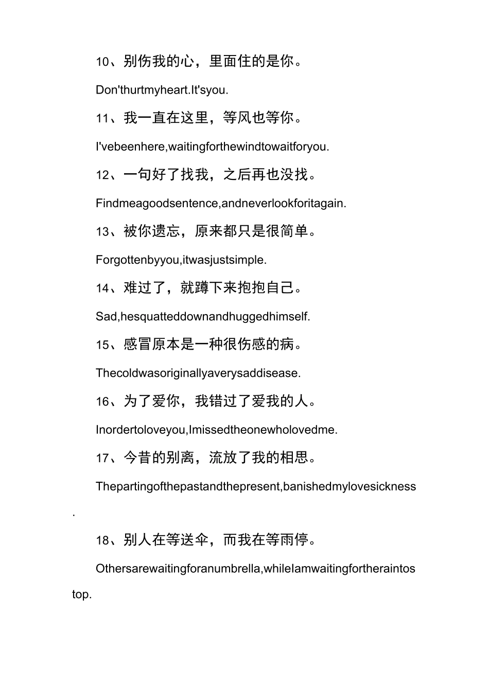 表达伤心的英语句子_第2页