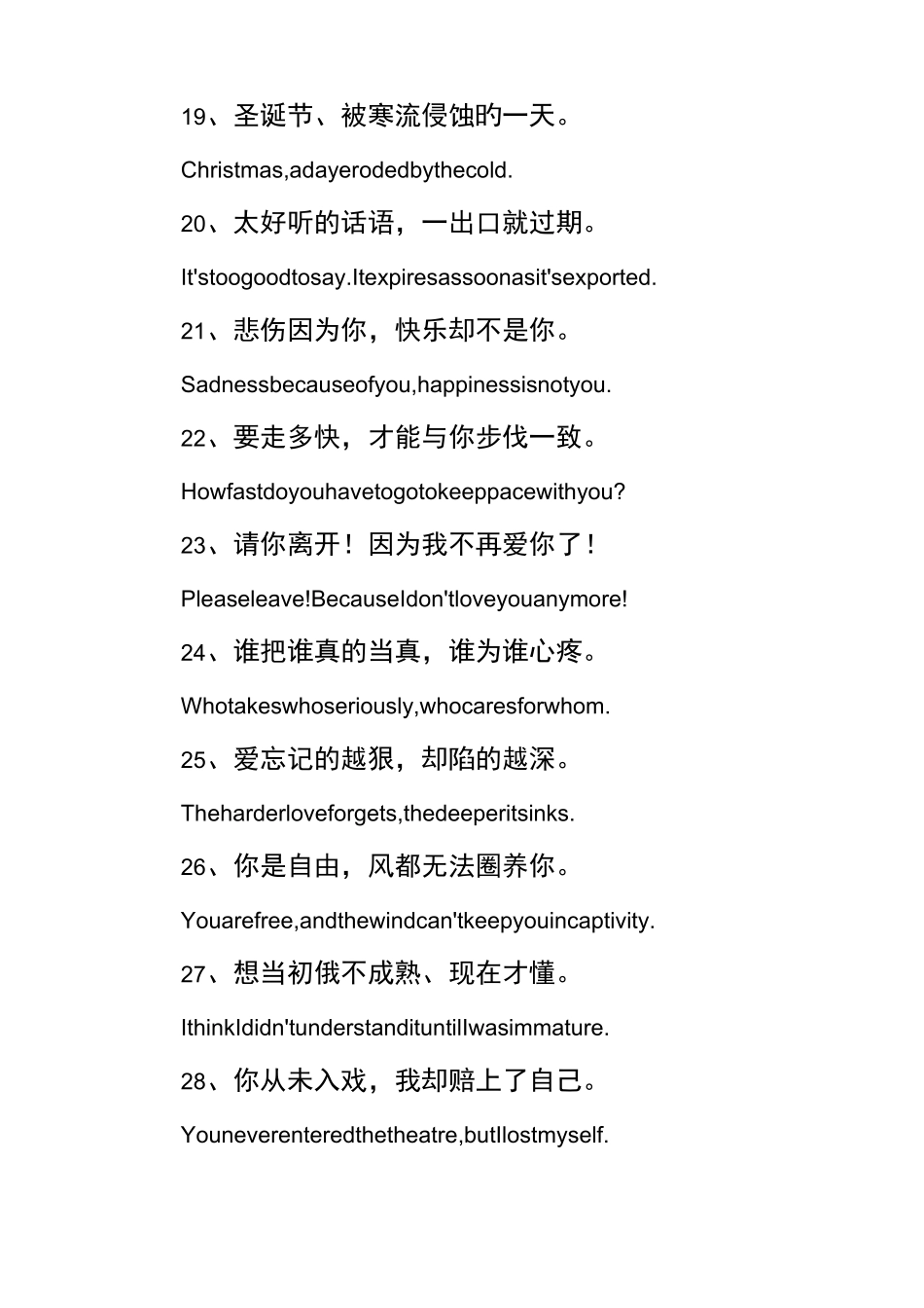 表达伤心的英语句子_第3页