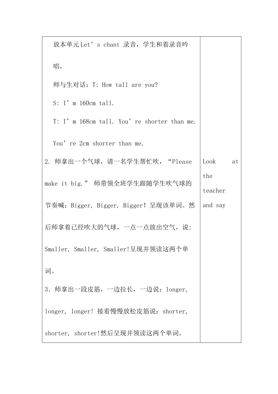 自主互助快乐课堂_第2页