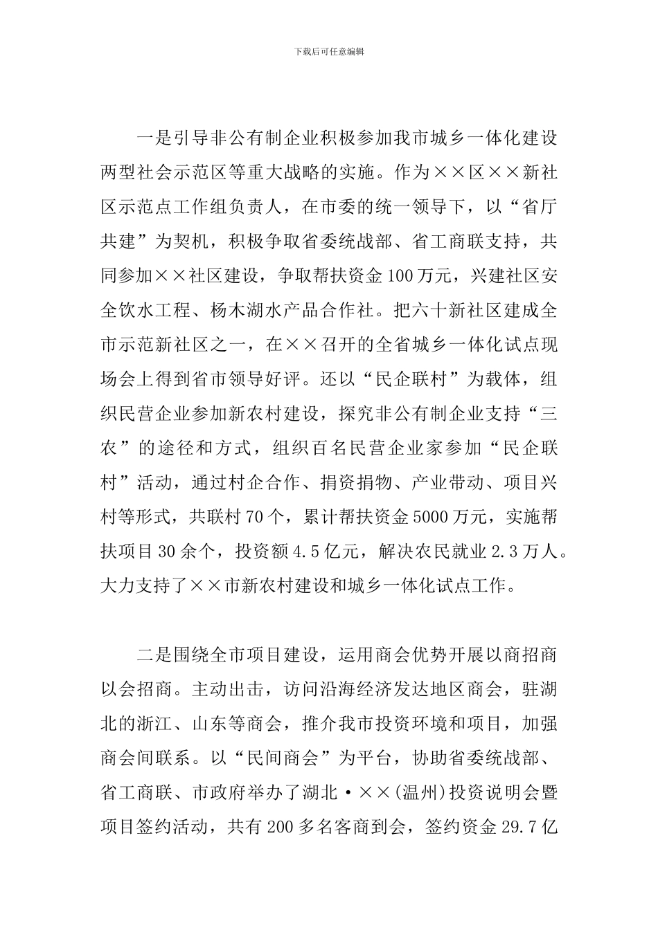 2024年××同志现实表现材料精选三篇_第2页