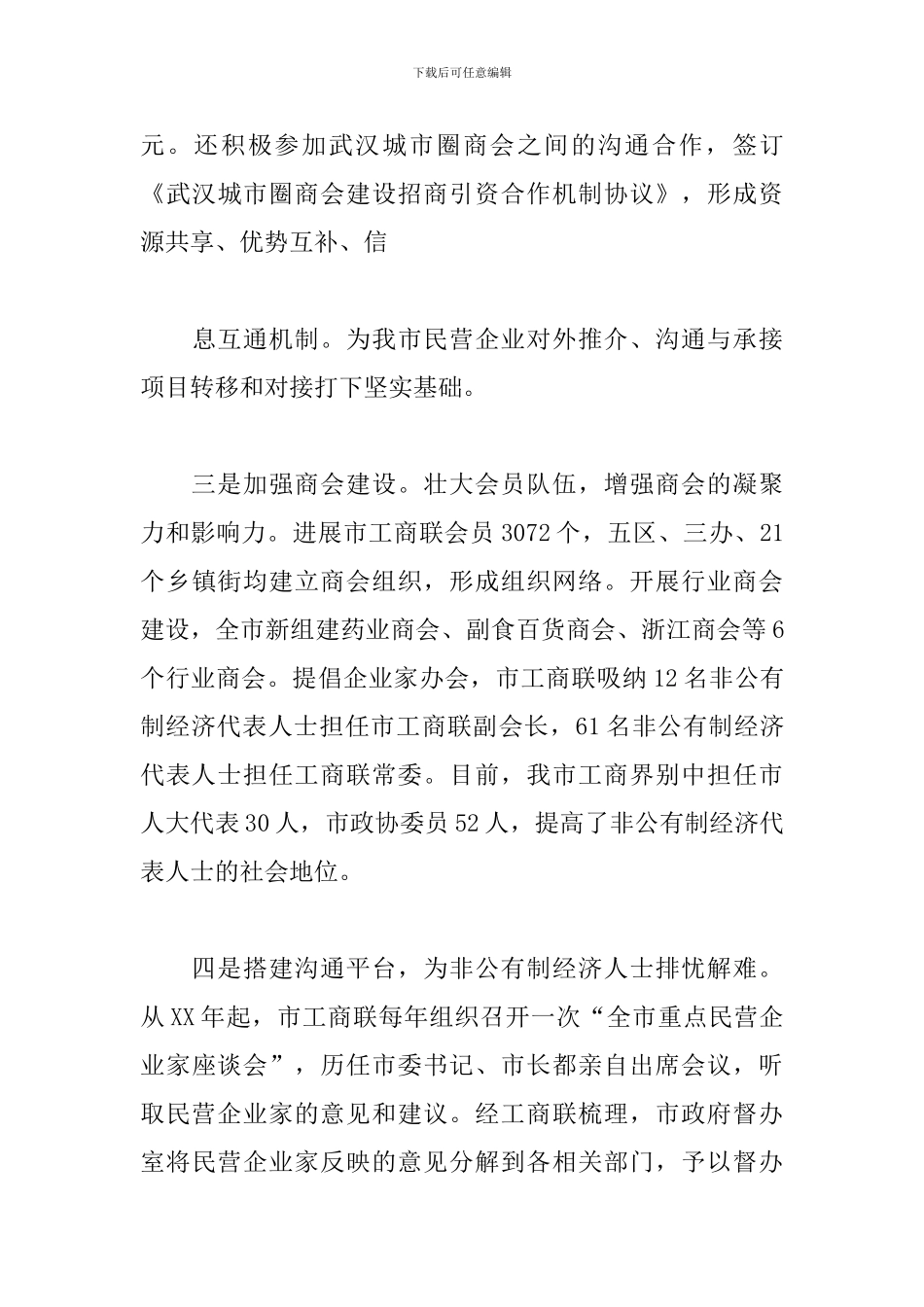 2024年××同志现实表现材料精选三篇_第3页