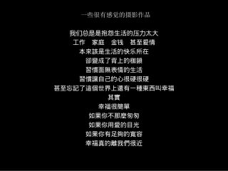 课间读一读10：幸福是这些11