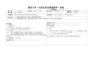 军犬黑子学案