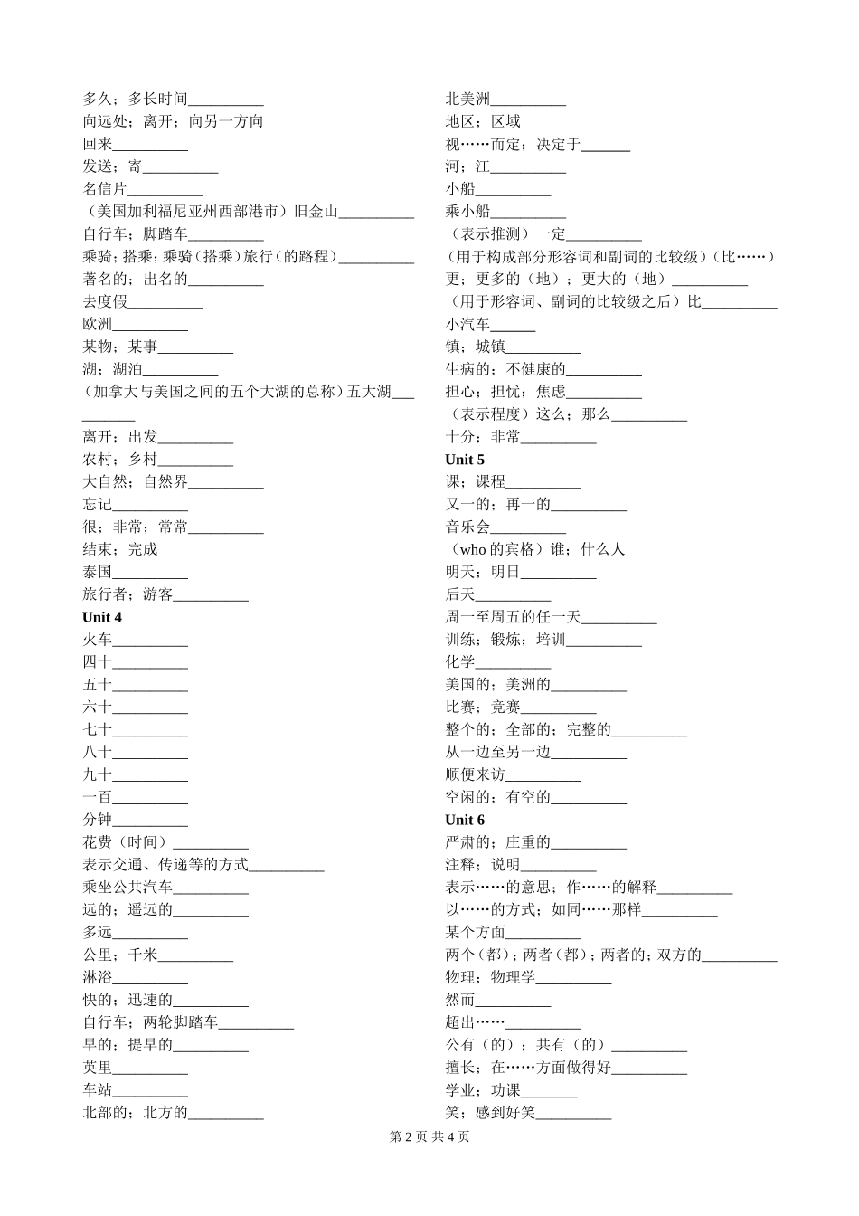 八年级上册英语黑体单词词组默写_第2页