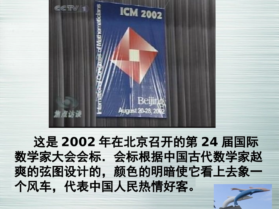 高二数学《34基本不等式》课件新人教A版必修5_第2页