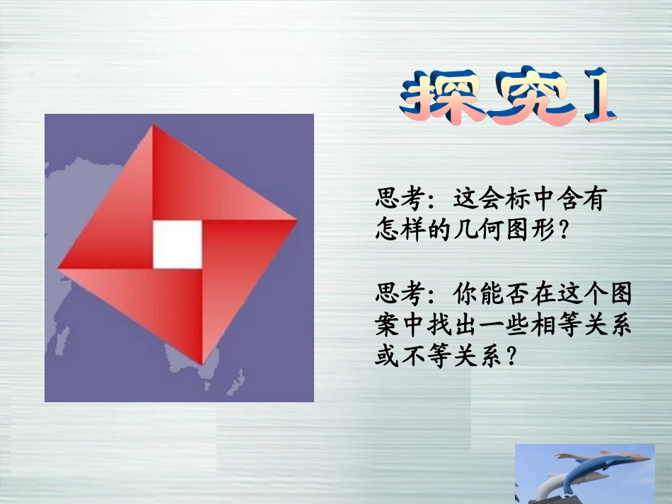 高二数学《34基本不等式》课件新人教A版必修5_第3页