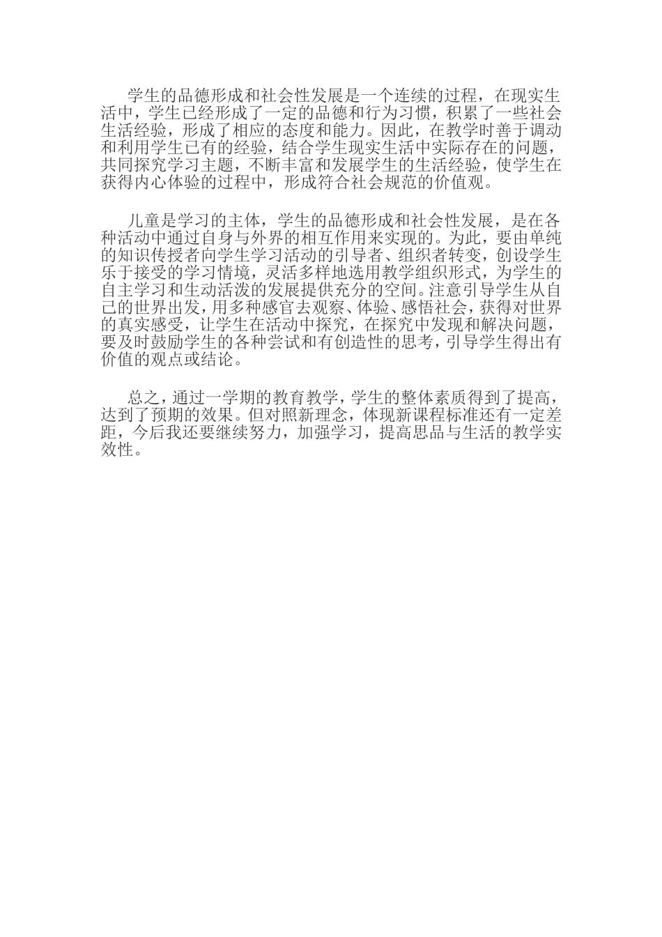 工作计划汉密_第3页