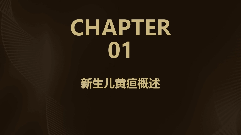 儿科学 新生儿与新生儿疾病患儿新生儿黄疸与新生儿溶血病护理课件_第3页