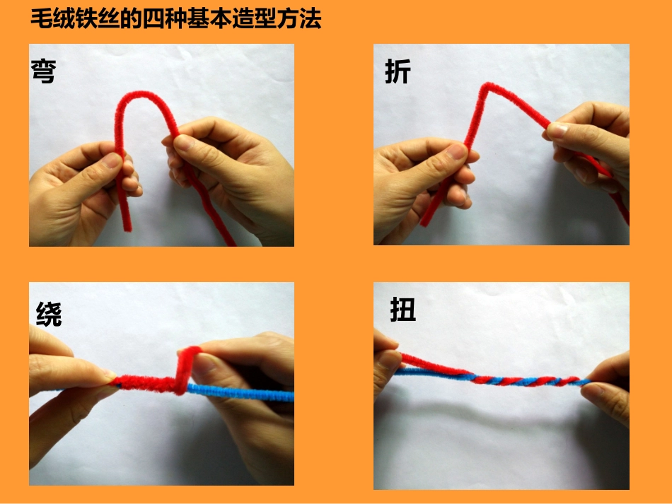 有趣的线造型_第3页