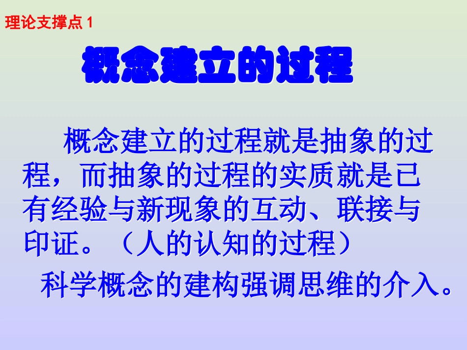 苏教版小学科学五年级(上册)《研究磁铁》说课稿_崔昆__辽宁省大连市甘井子区革镇堡中心小学_第2页