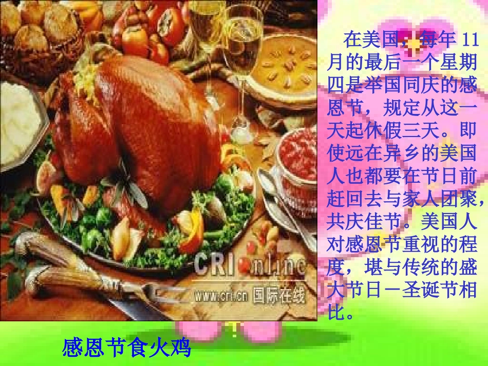 八年级政治世界文化之旅_第3页