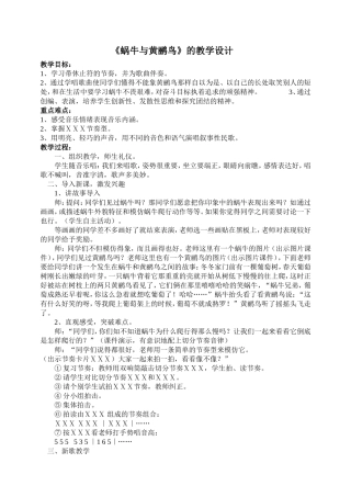 蜗牛与黄鹂鸟 (3)