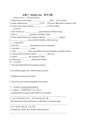 必修3模块1小测