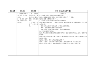 小班健康《鞋子兄弟》