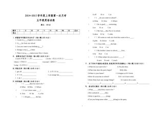 2014-2015五年级上第一次月考题