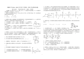 2015期中考试物理试题