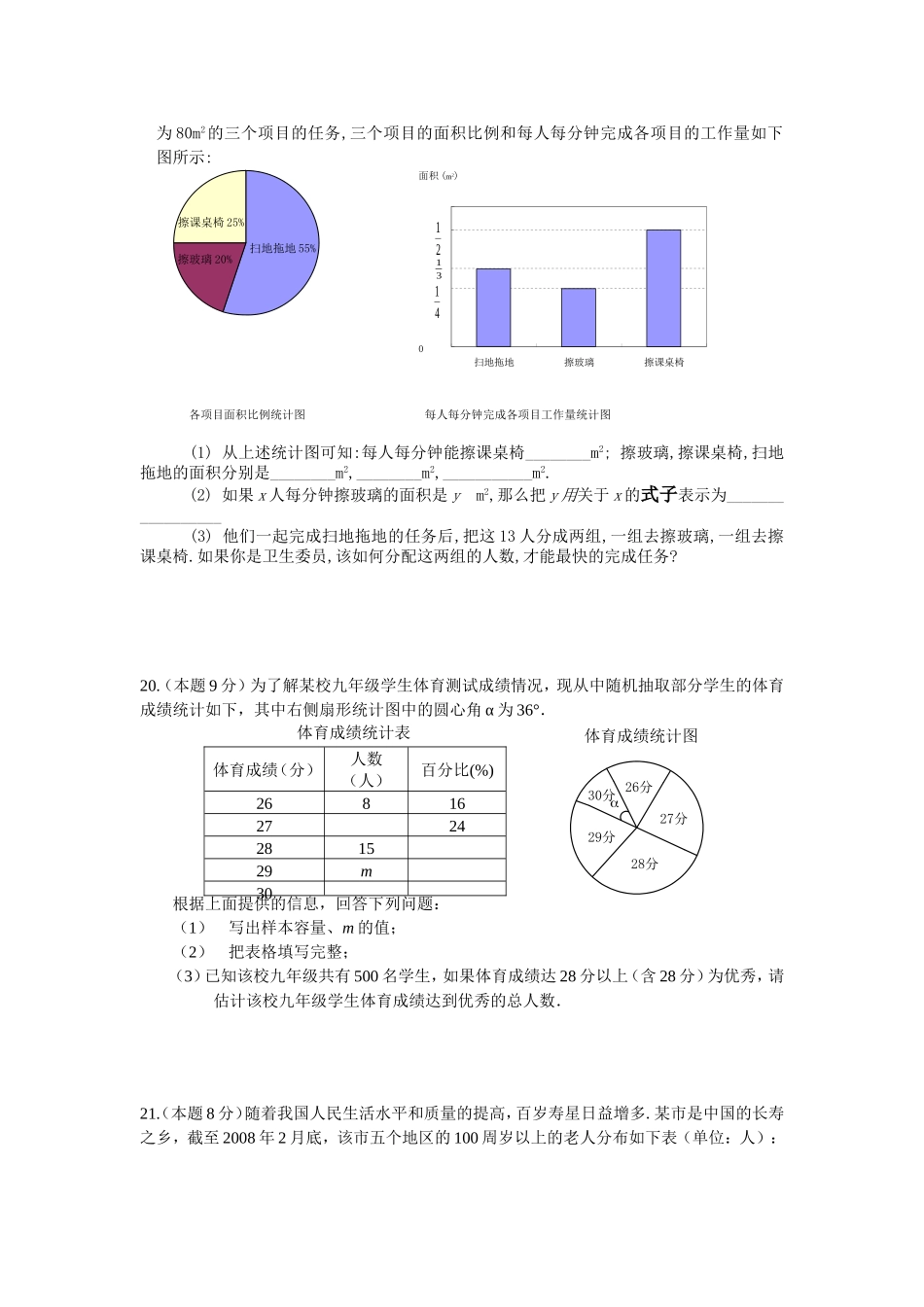 第十章测试-用于合并_第3页