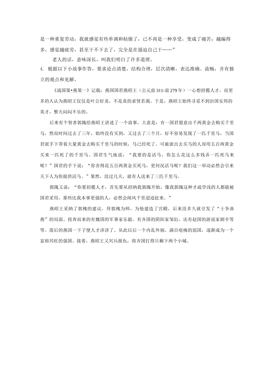 人力资源开发与管理_第2页