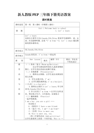 新版PEP小学英语三年级下全册教案（表格式）