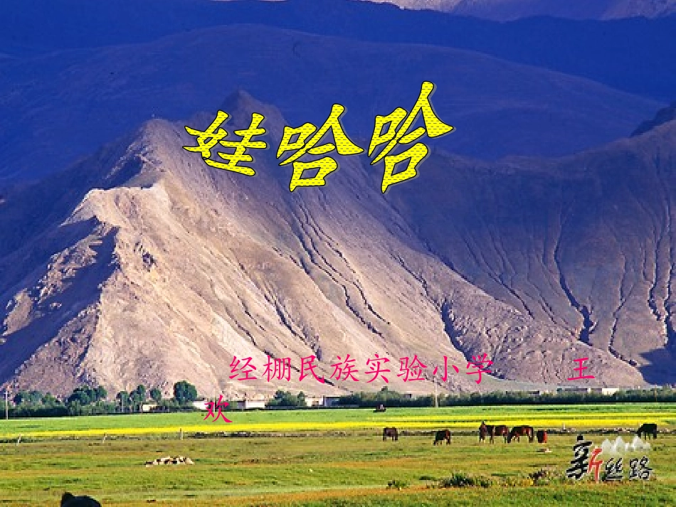 多民族的美丽祖国_第1页