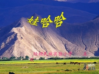 多民族的美丽祖国