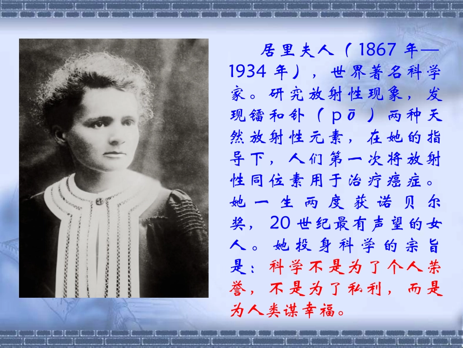 教科版小学语文二年级上册《她是我的老师》_第1页