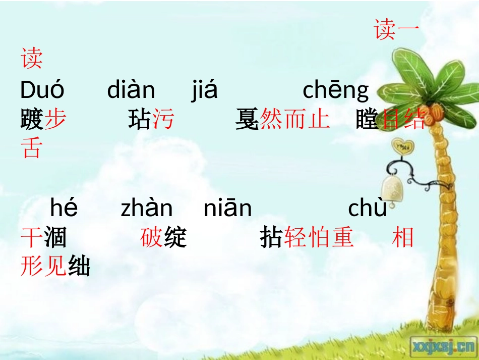 六年级下册l乐园六_第2页