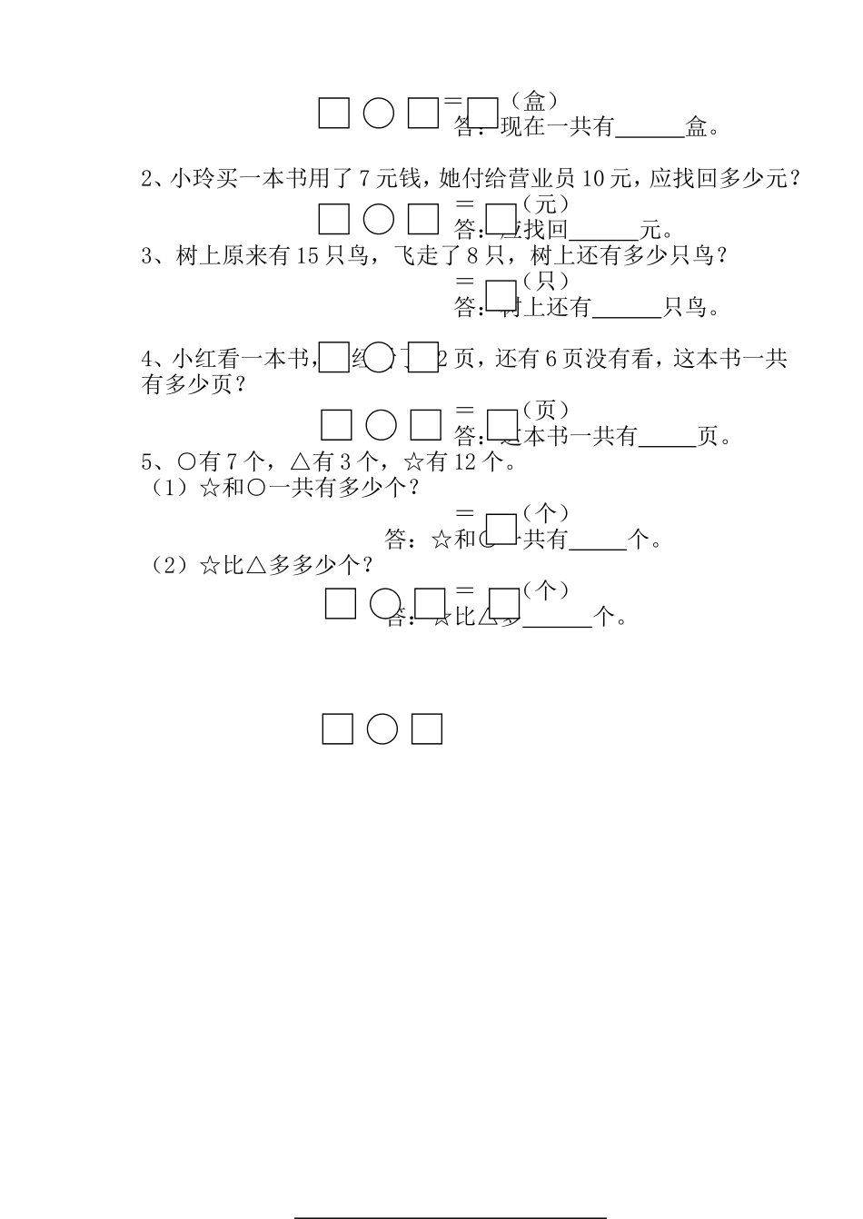 一（下）数学科试卷_第3页