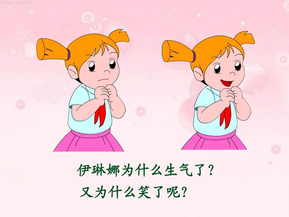 《动手做做看》 (2)_第3页