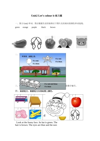 三年级下册Unit2Let'scolourit练习设计
