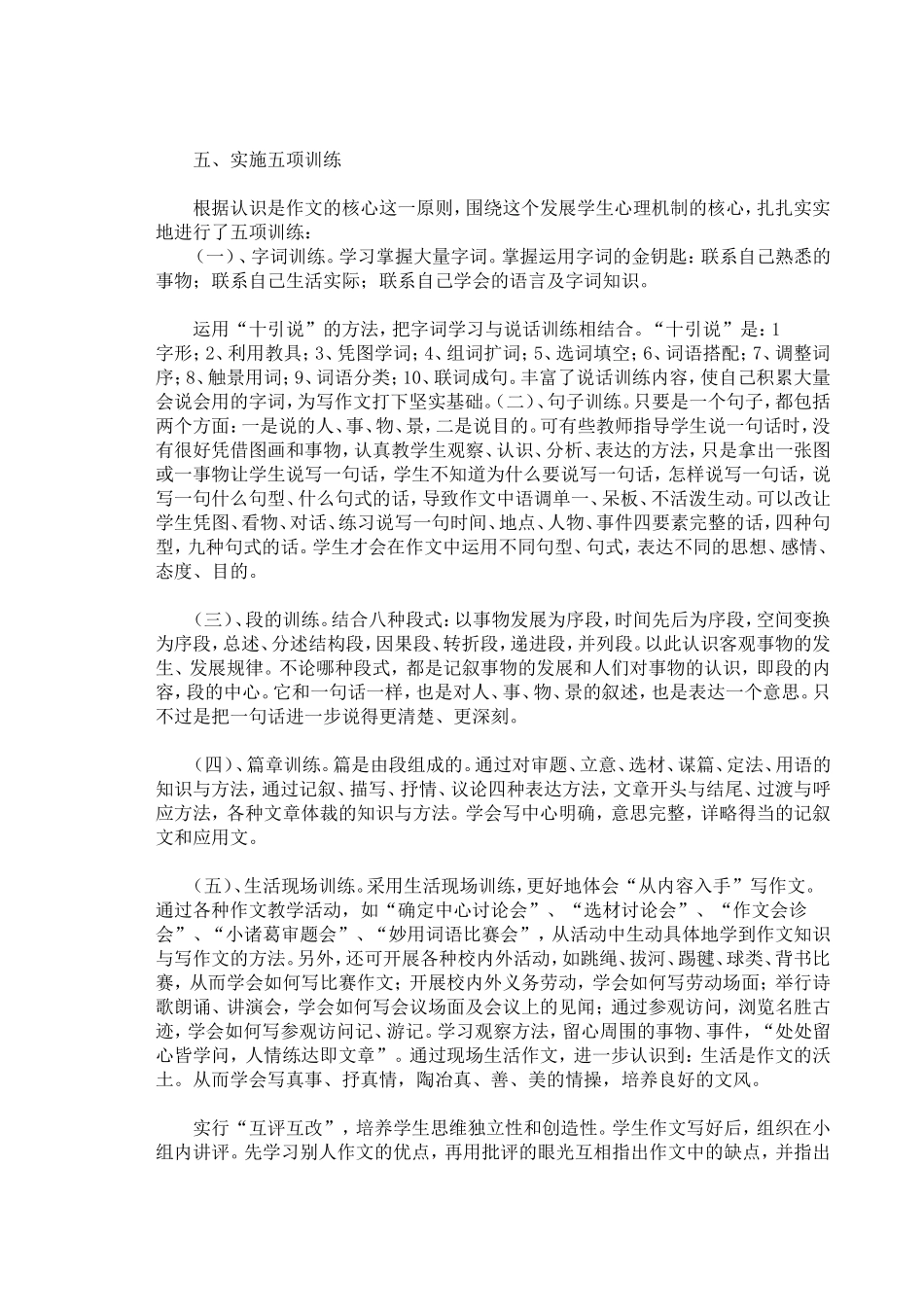 作文的绝妙开头和结尾写作方法_第3页
