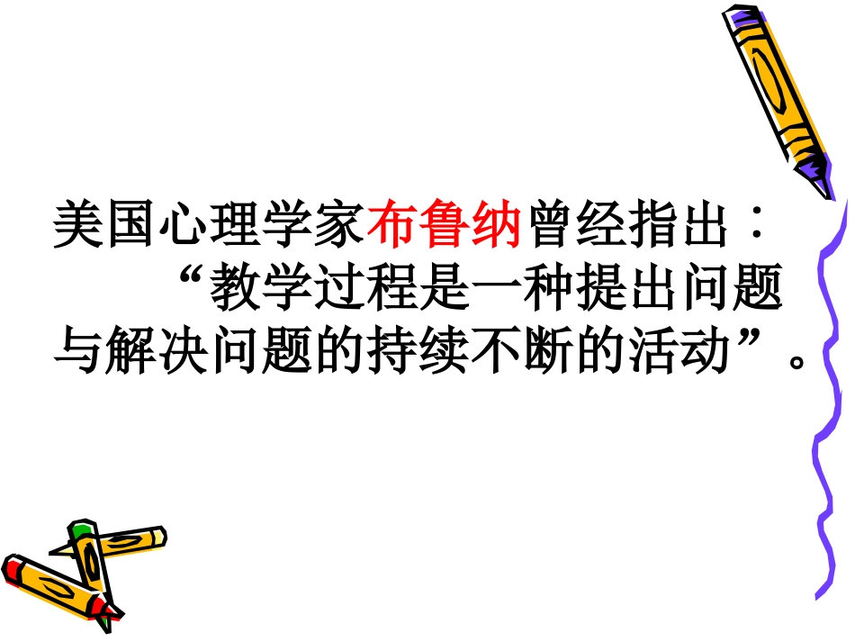 有效提问的18种方法_第2页