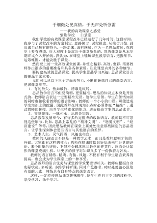 于细微处见真情