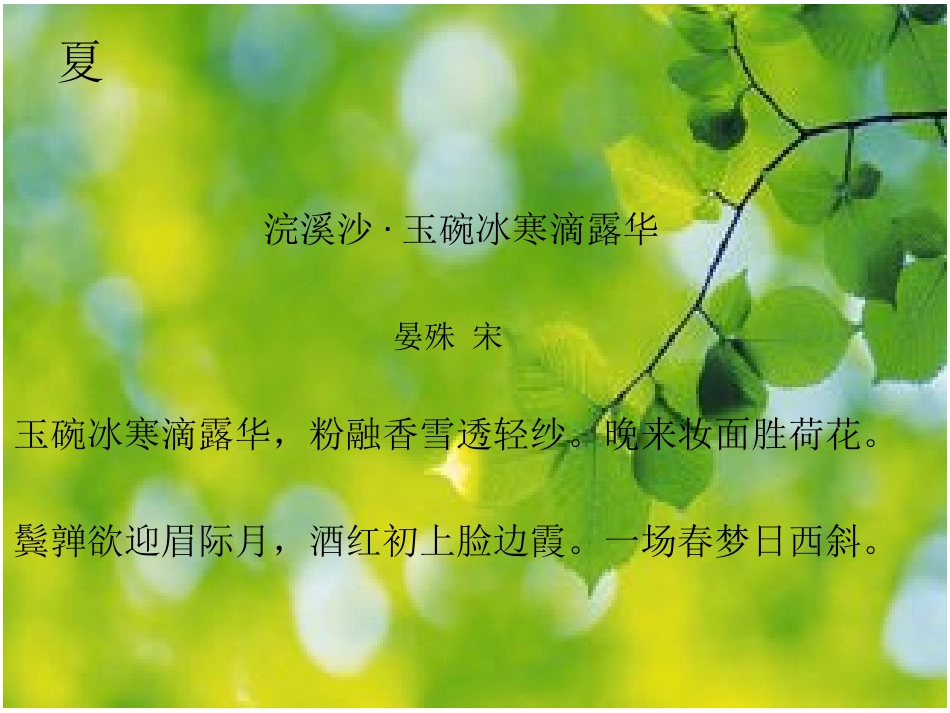 漫步古诗苑综合性学习_第3页