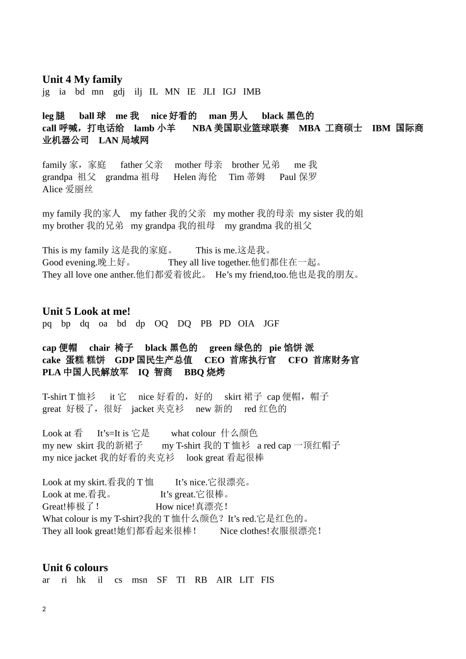 [牛津中小学英语网](自编）三年级上册字母单词专用语背诵默写_第2页