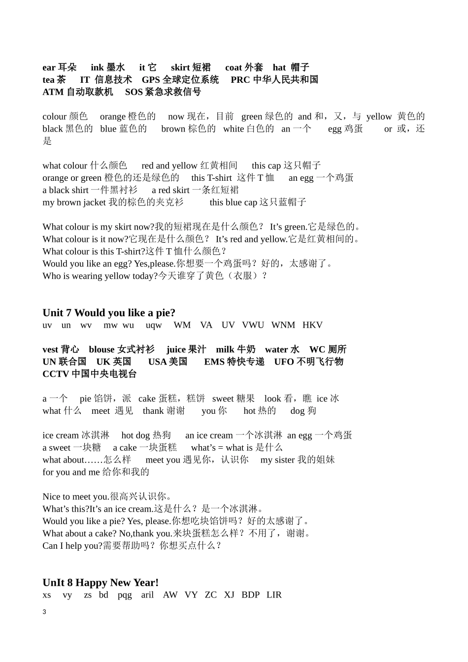 [牛津中小学英语网](自编）三年级上册字母单词专用语背诵默写_第3页