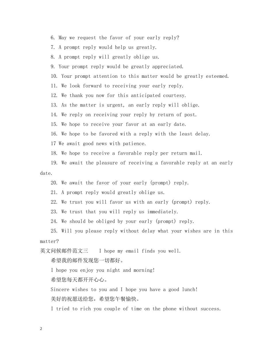 英文问候邮件范文 _第2页
