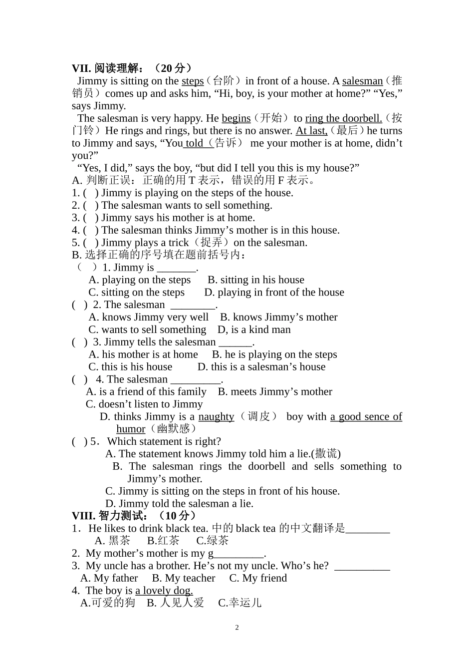 五年级趣味练习_第2页