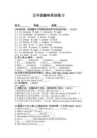 五年级趣味练习