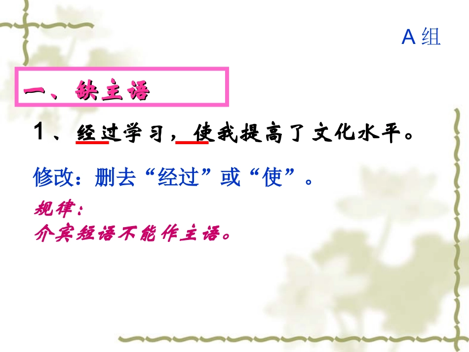 成分残缺（3）_第2页