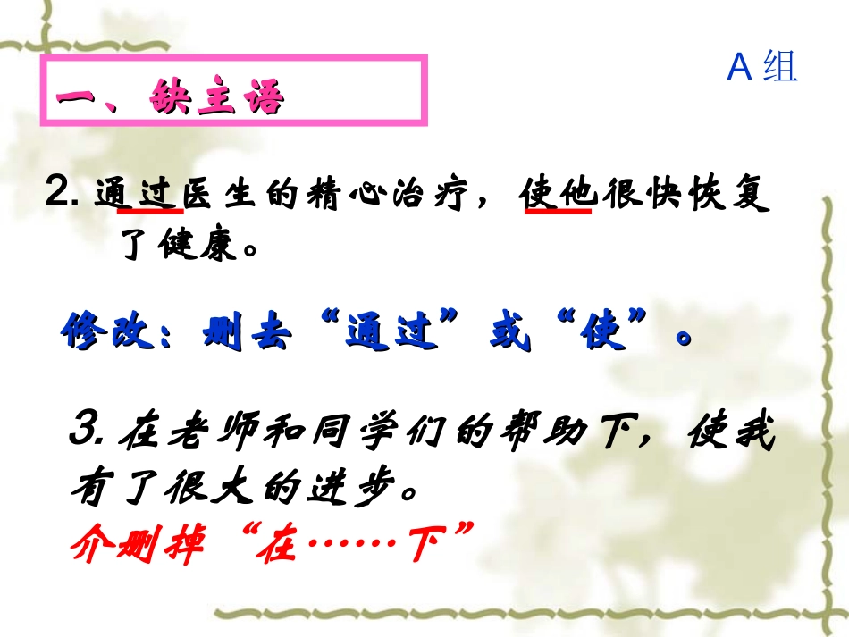 成分残缺（3）_第3页