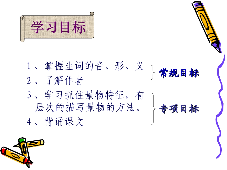 三峡教学稿课件_第2页