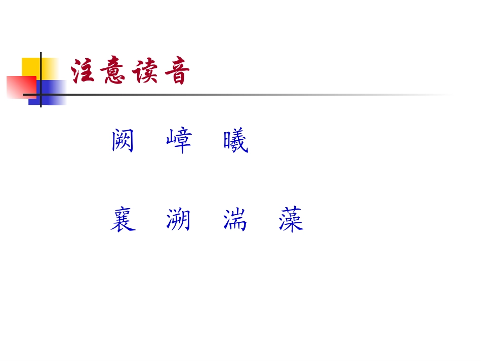 三峡教学稿课件_第3页