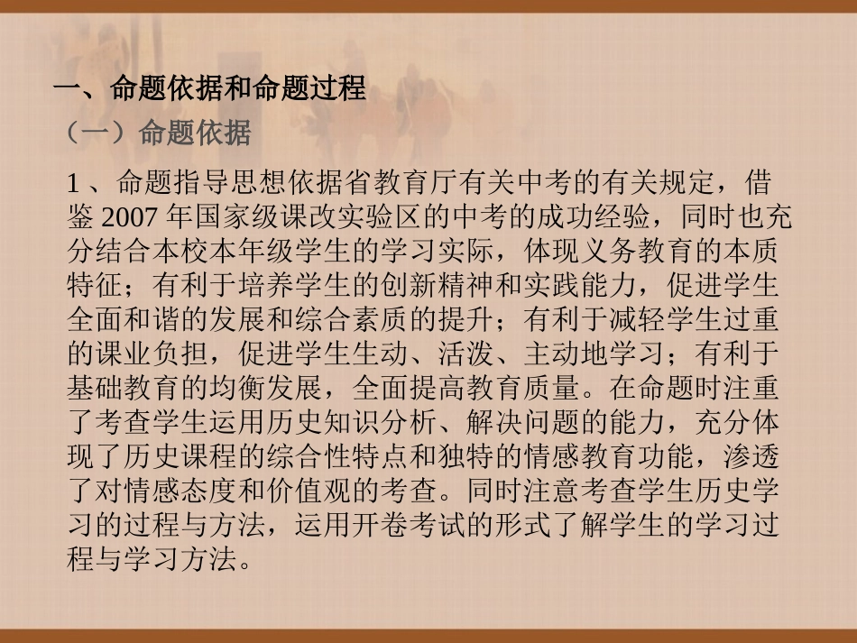 历史试题说明_第2页