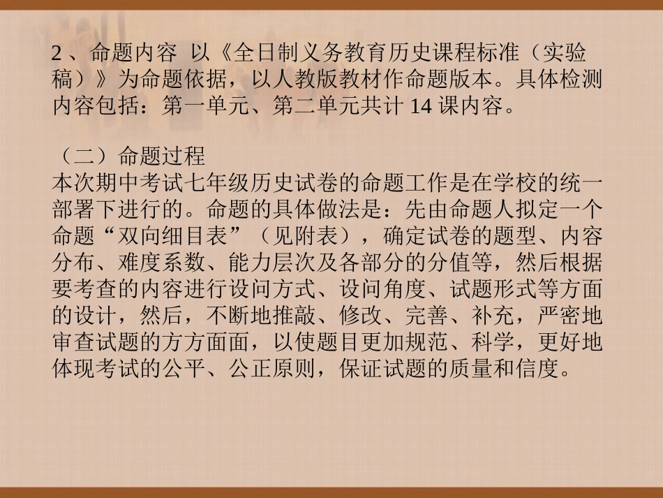 历史试题说明_第3页